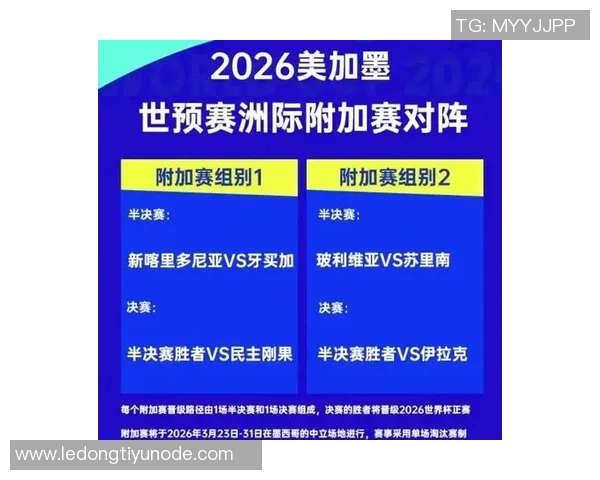 民主刚果成功晋级世预赛洲际附加赛总统府社交媒体发文庆祝
